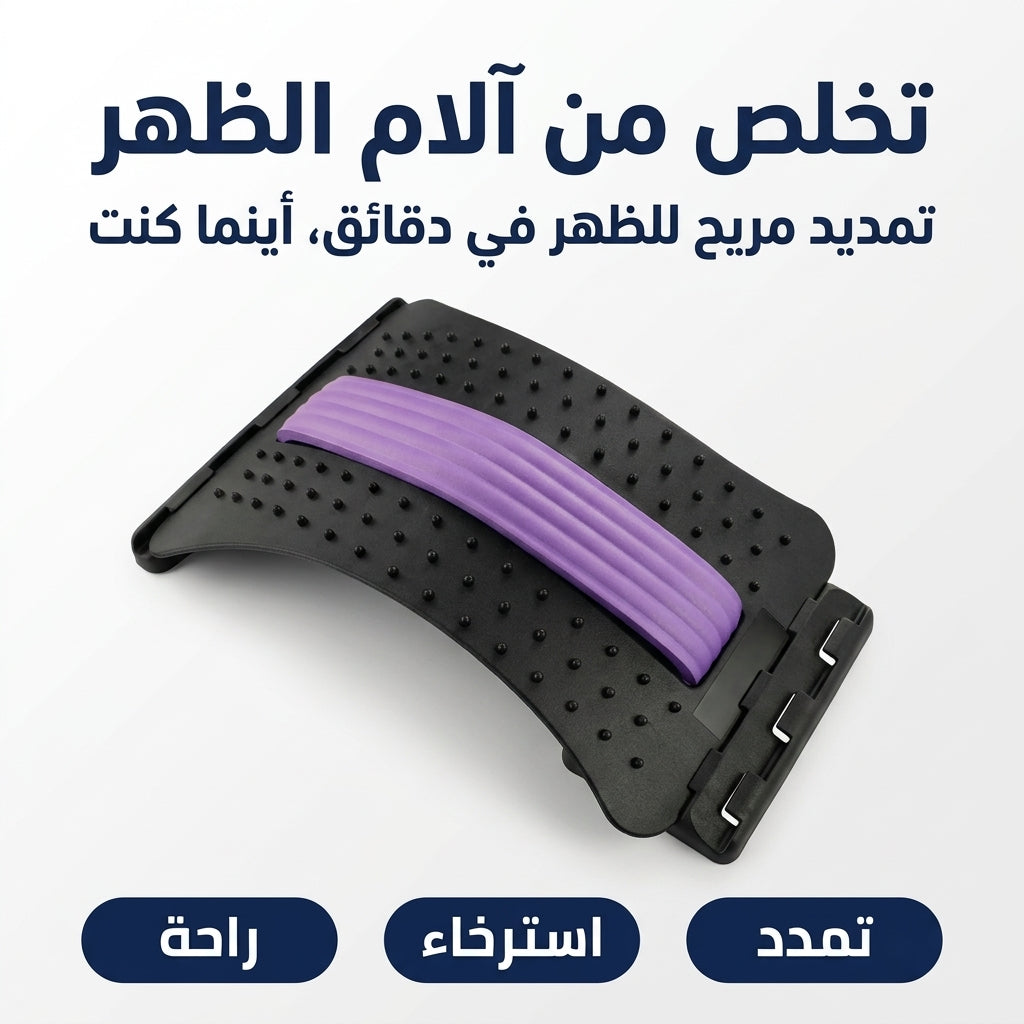 حهاز تمديد الظهر