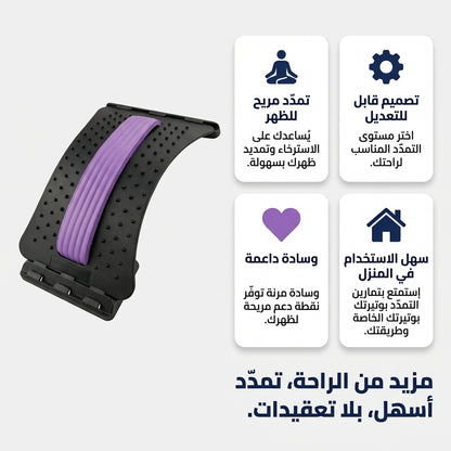 حهاز تمديد الظهر