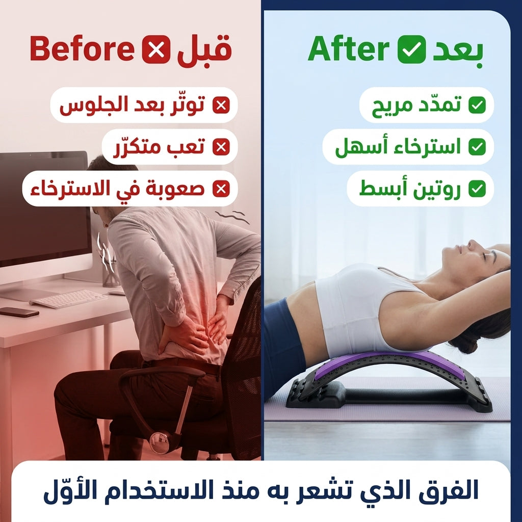 حهاز تمديد الظهر