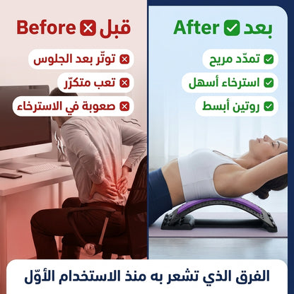 حهاز تمديد الظهر