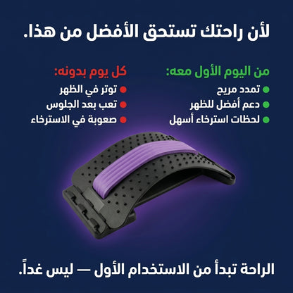حهاز تمديد الظهر