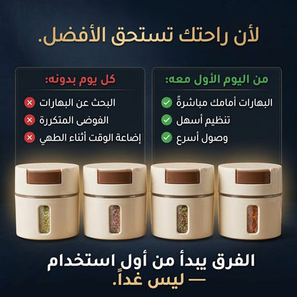 منضم البهارات المغناطيسي