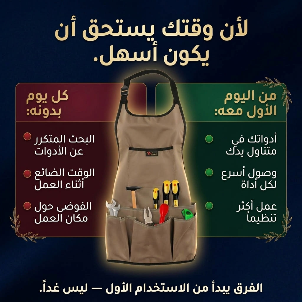مئزر تنضيم المعدات