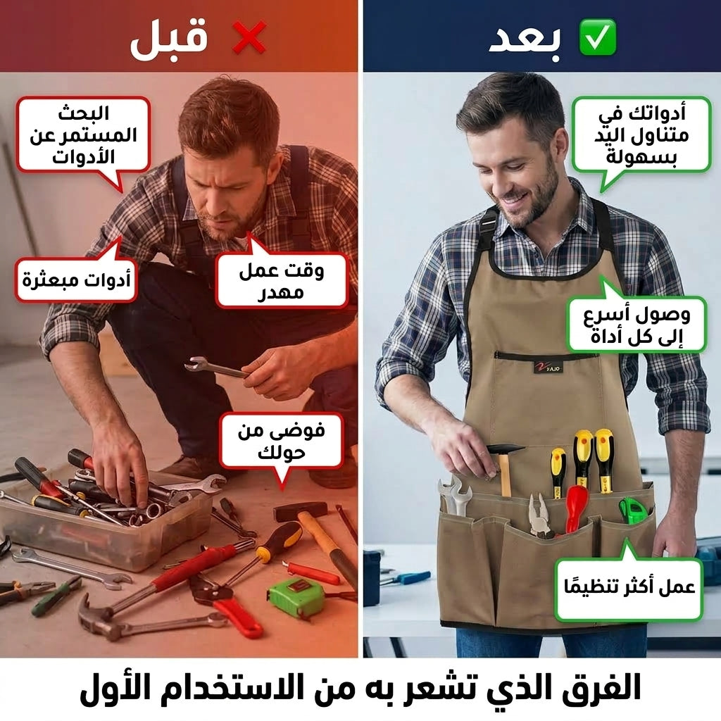 مئزر تنضيم المعدات