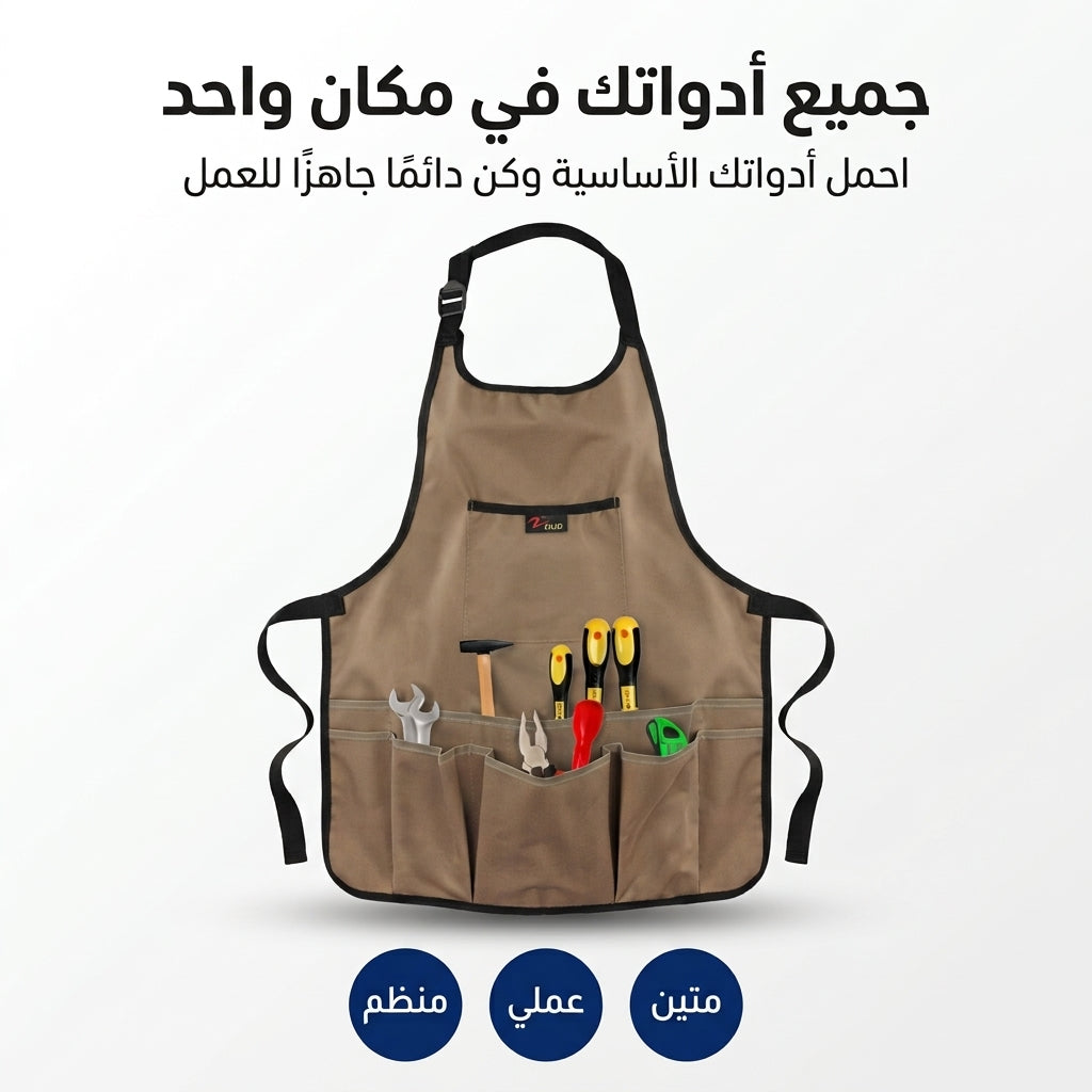 مئزر تنضيم المعدات