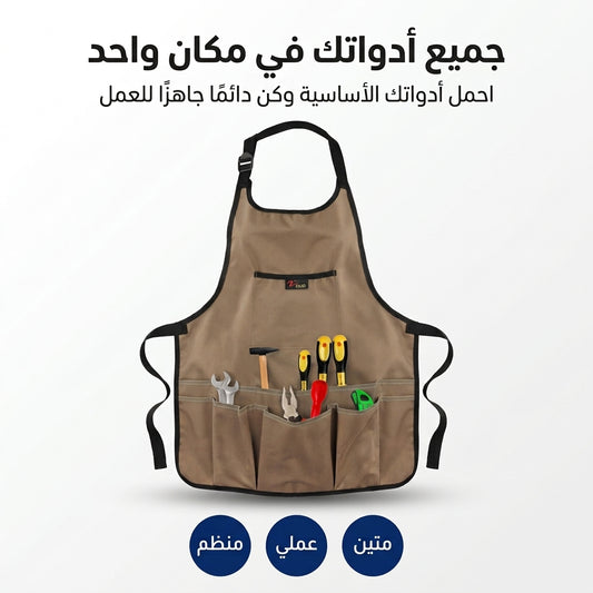 مئزر تنضيم المعدات