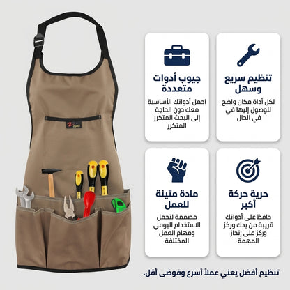 مئزر تنضيم المعدات