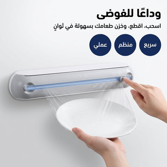 موزع الاوراق المطبخية