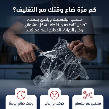 موزع الاوراق المطبخية