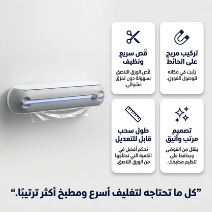 موزع الاوراق المطبخية