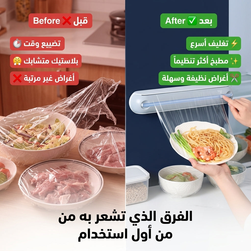 موزع الاوراق المطبخية