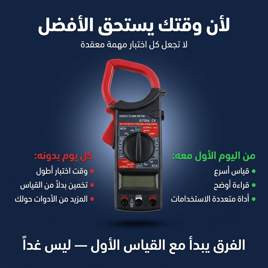 جهاز قياس توتر الكهرباء