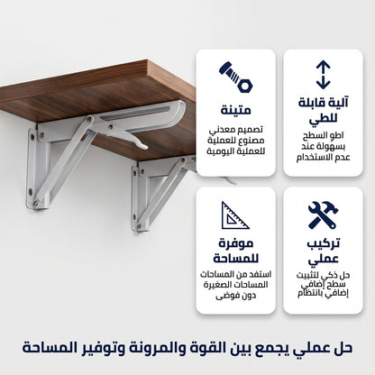 حامل طاولة قابل للطي