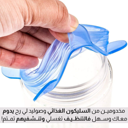 أغطيــة السليكون متعـددة الاستخـدام