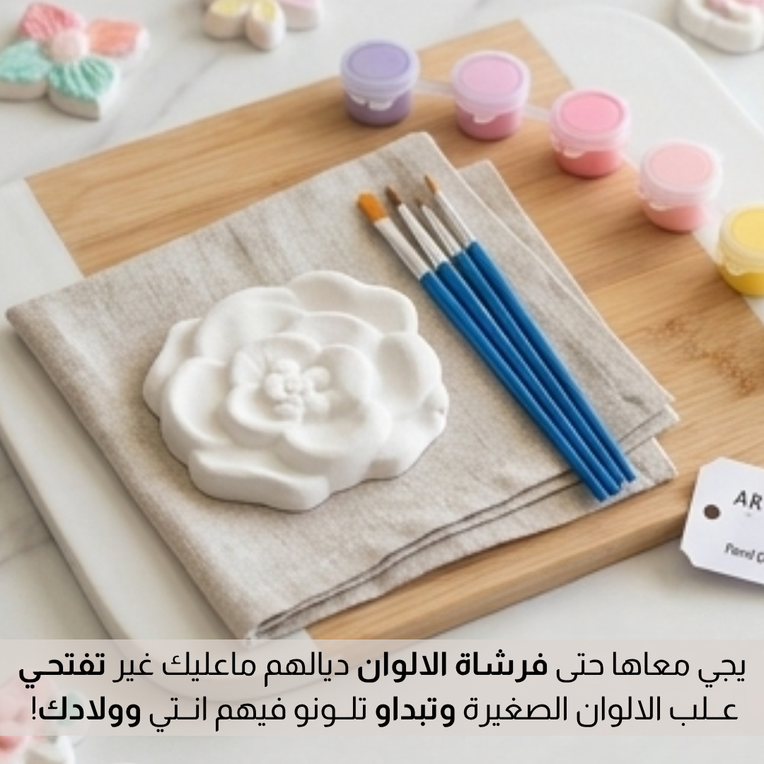 مجـــموعة تلويـــن اشكــال الجــبس