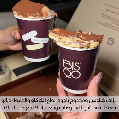 بــوكـــس صــيــنيـــة التـــيرامـــيســو
