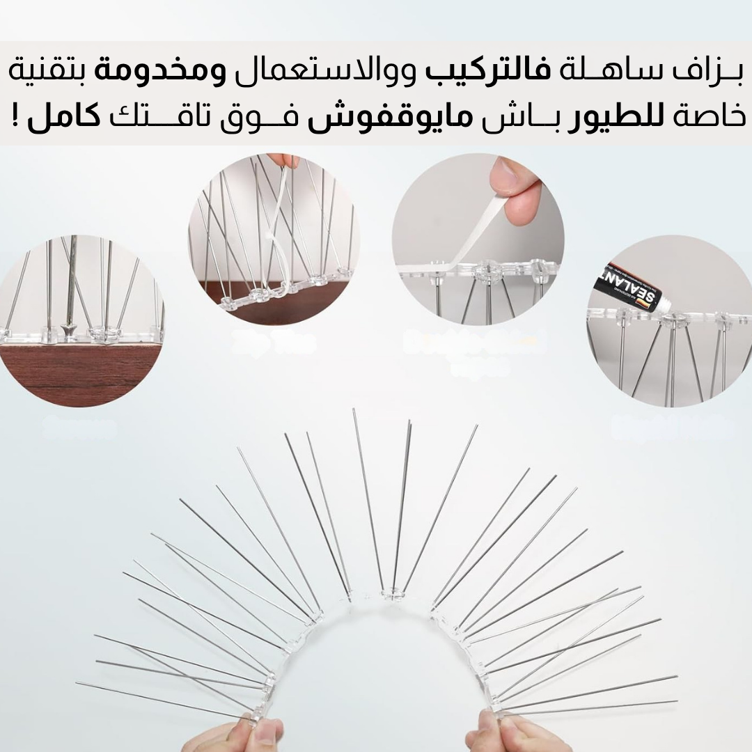 سلــك طــرد الـــطيور للنـــوافــذ