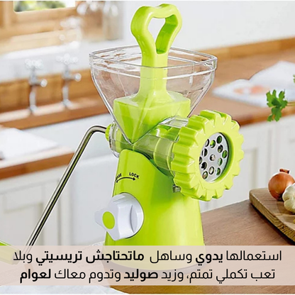 مفـــرمــة الــلحــوم اليـــدويـــة
