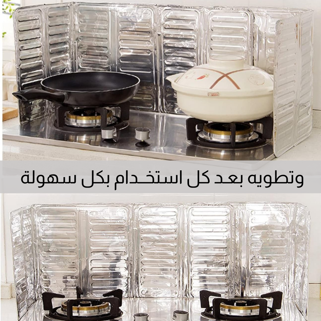 حاجز مضاد لتناثر الزيت
