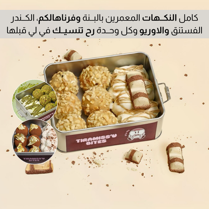 بـــوكس كــرات التـــيرامـيســو