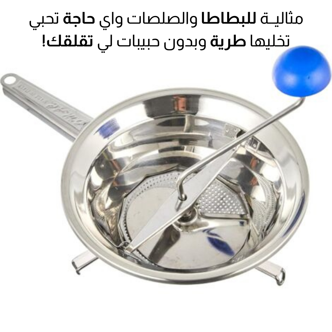 رحايــة يدويــة متعــددة الاستعمالات