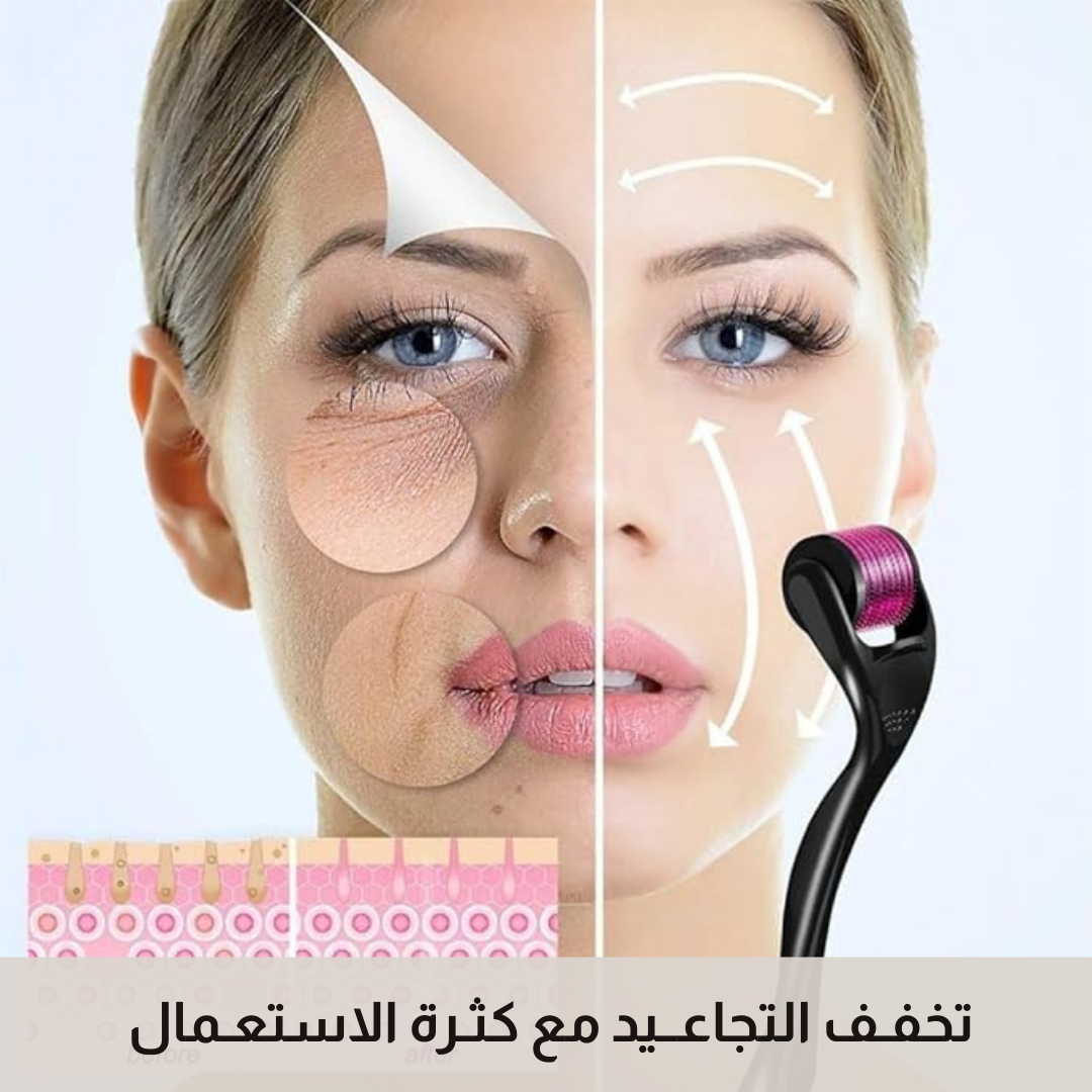 بكرة الجلد ديرما رولر