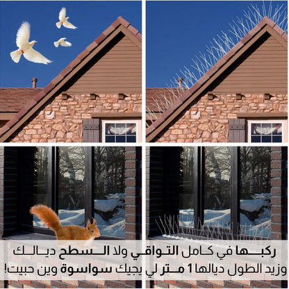 سلــك طــرد الـــطيور للنـــوافــذ