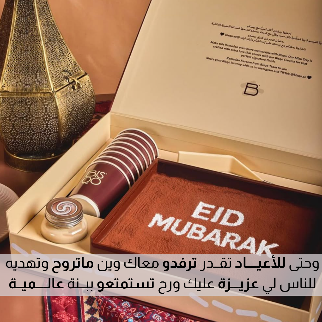 بــوكـــس صــيــنيـــة التـــيرامـــيســو