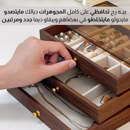 عـــلــبــة تـنــظيــم الـــمجوهــرات