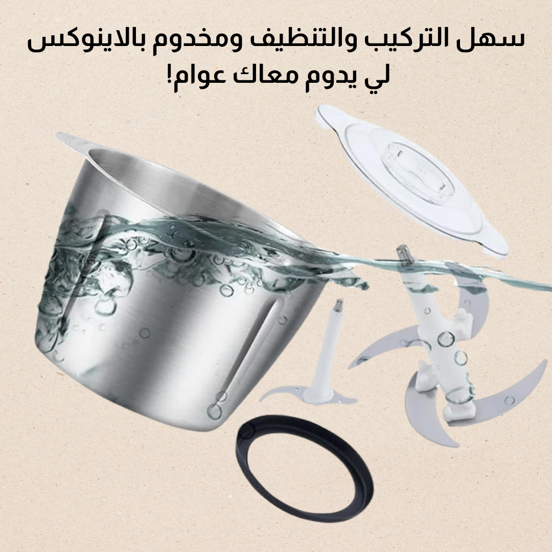 رحاية سريعة 2 لتر