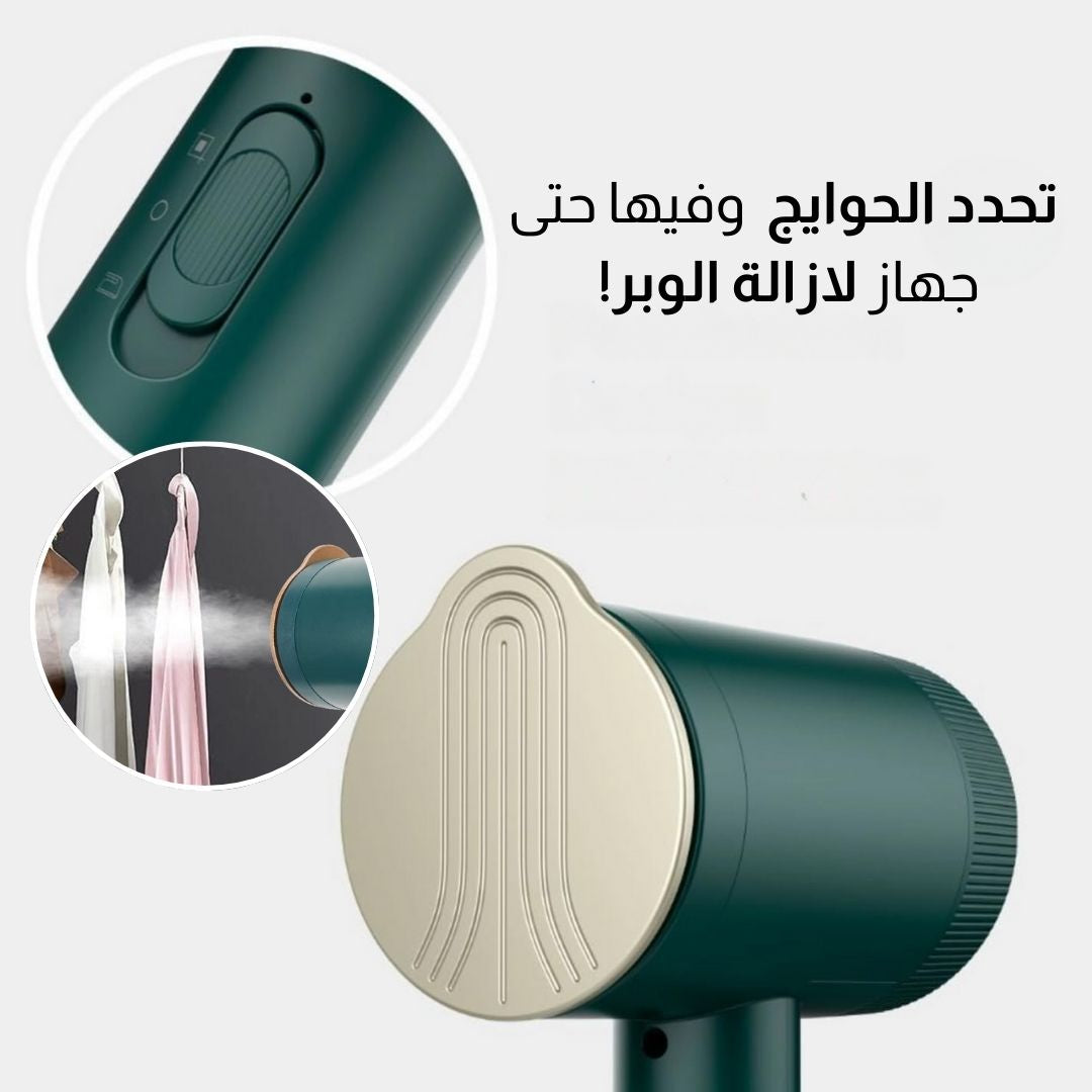 جهاز كي الملابس وازالة الوبر