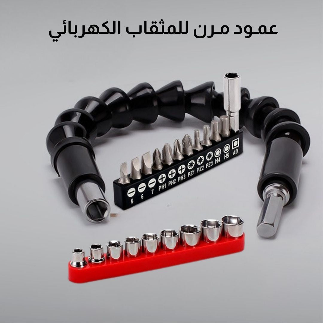 عمـود مـرن للمثقاب الكهربائي