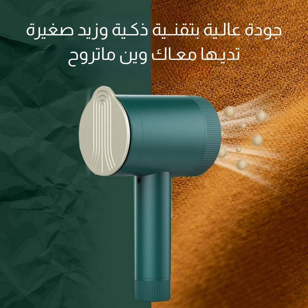 جهاز كي الملابس وازالة الوبر