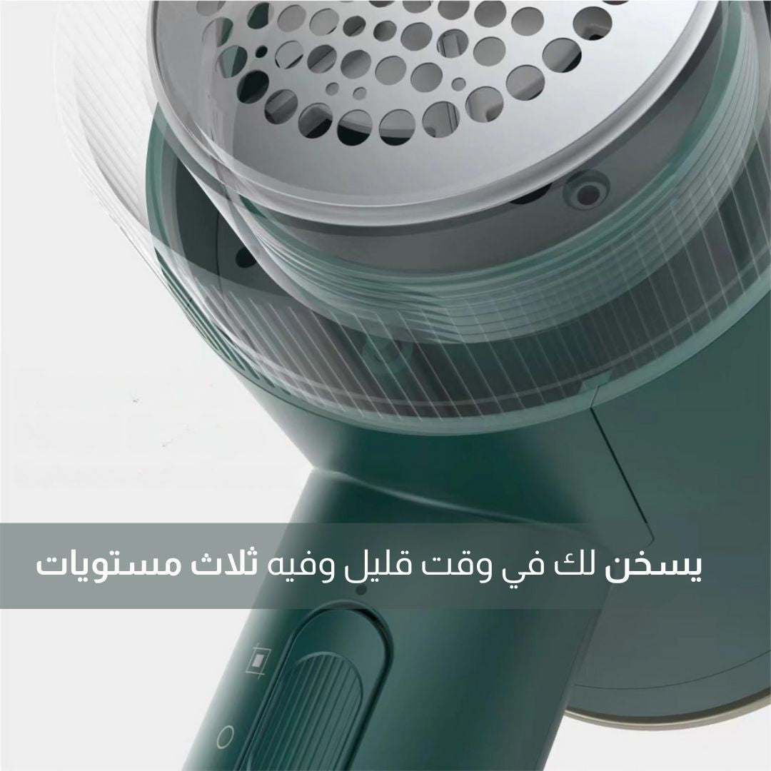 جهاز كي الملابس وازالة الوبر