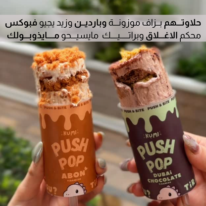 مجموعــة ايسكريــم التيرامـيســو