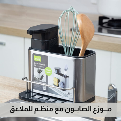 مـــوزع الصابــون مع منظـم للملاعق