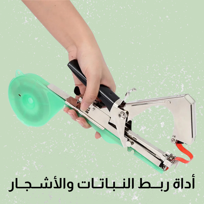 أداة ربـــط النــبـاتــات والأشــجــار