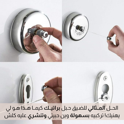 (2 متر) حبل نشير الملابس