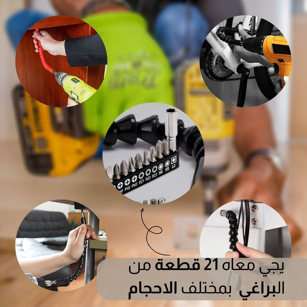 عمـود مـرن للمثقاب الكهربائي