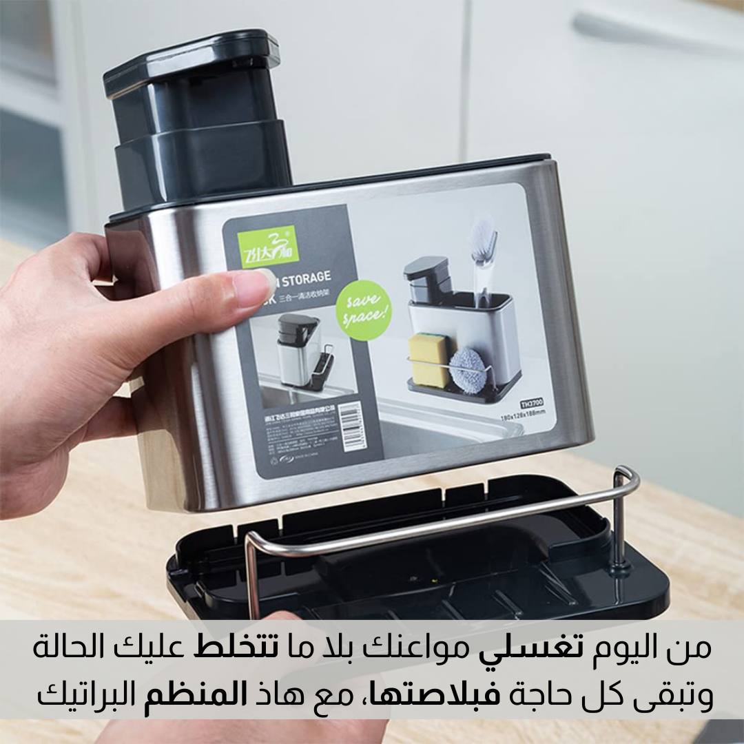 مـــوزع الصابــون مع منظـم للملاعق