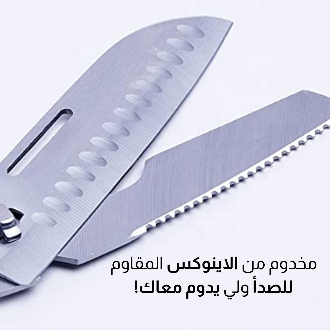 مـقص مطبــخ متــعدد الاســتعمالات