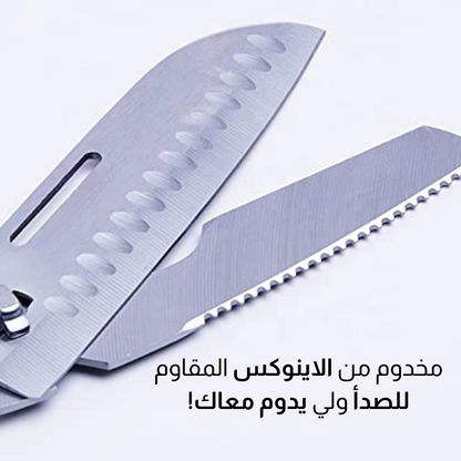 مـقص مطبــخ متــعدد الاســتعمالات
