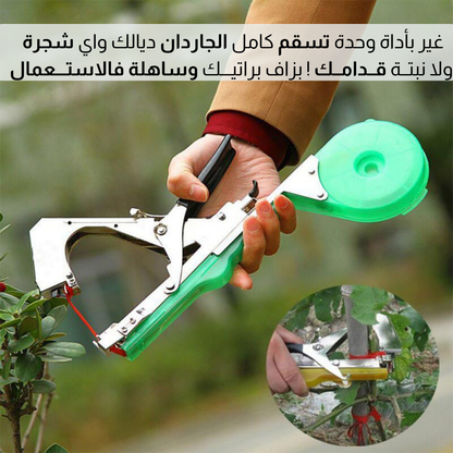 أداة ربـــط النــبـاتــات والأشــجــار