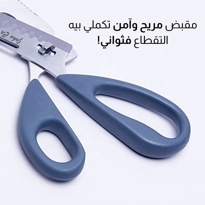 مـقص مطبــخ متــعدد الاســتعمالات