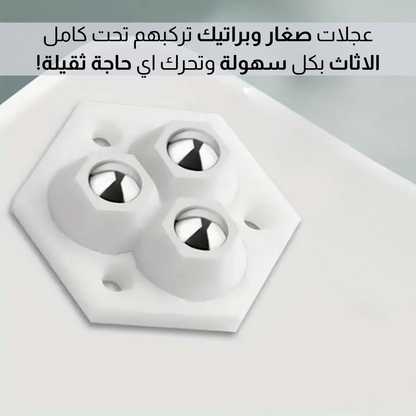 عجلات لاصقة دوارة 360 درجة