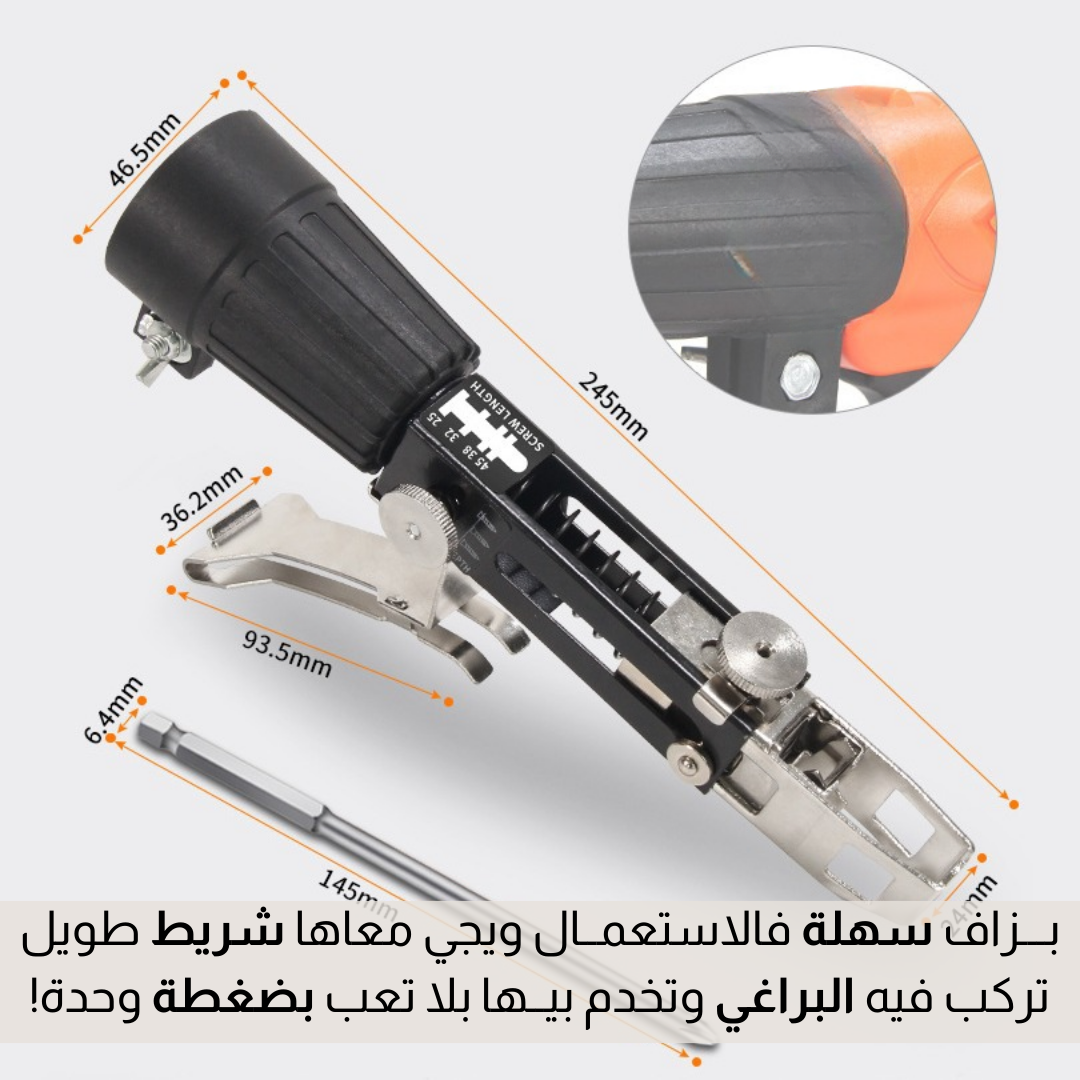 أداة تــــركــــيـــب البــراغــــي