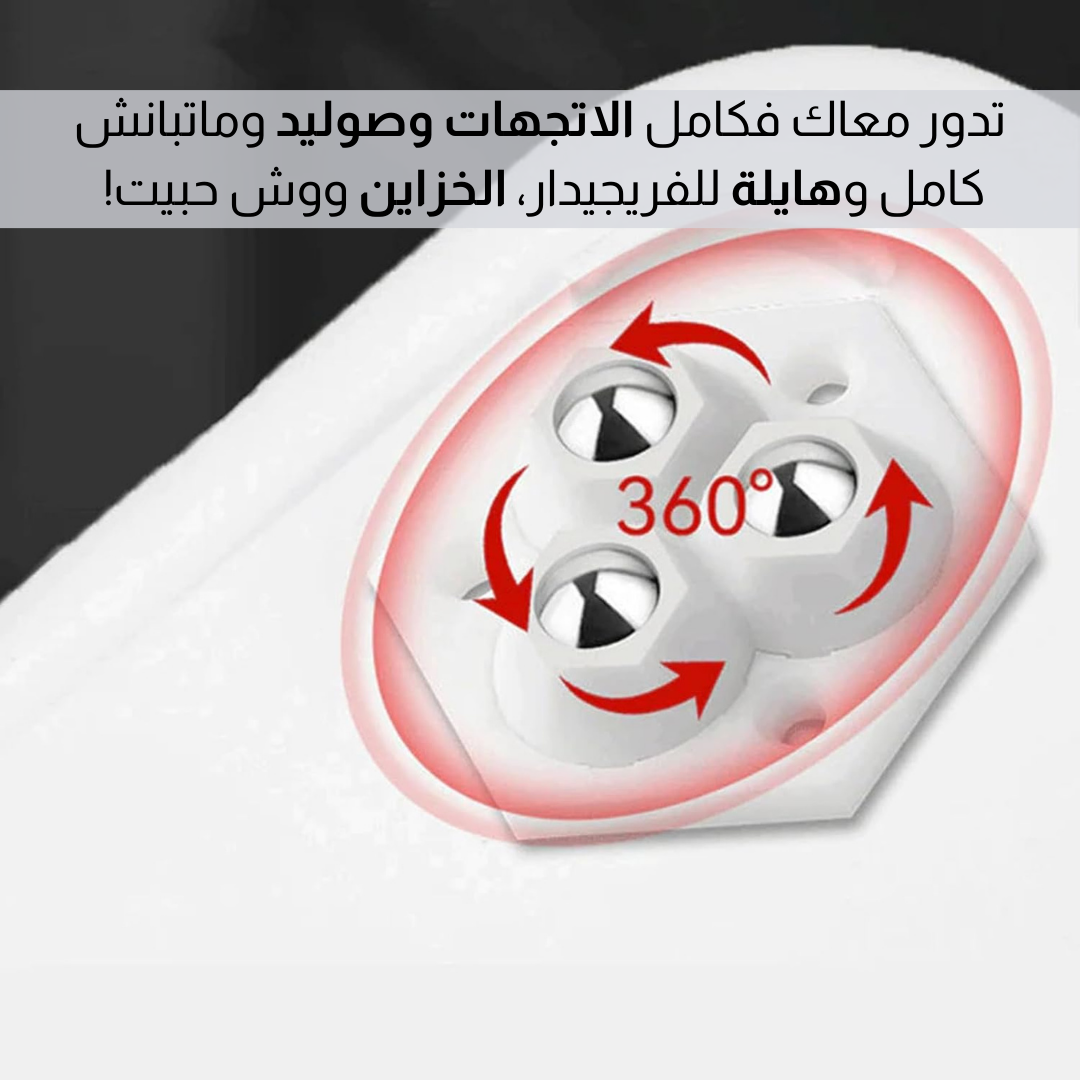 عجلات لاصقة دوارة 360 درجة
