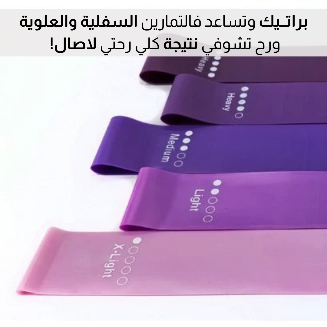 حبـــال مـقاومــة متعددة الاســتعمــالات