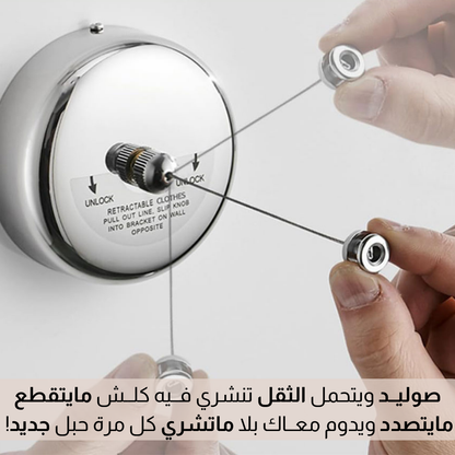 (2 متر) حبل نشير الملابس