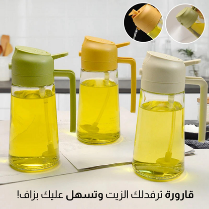 قارورة توزيع الزيت